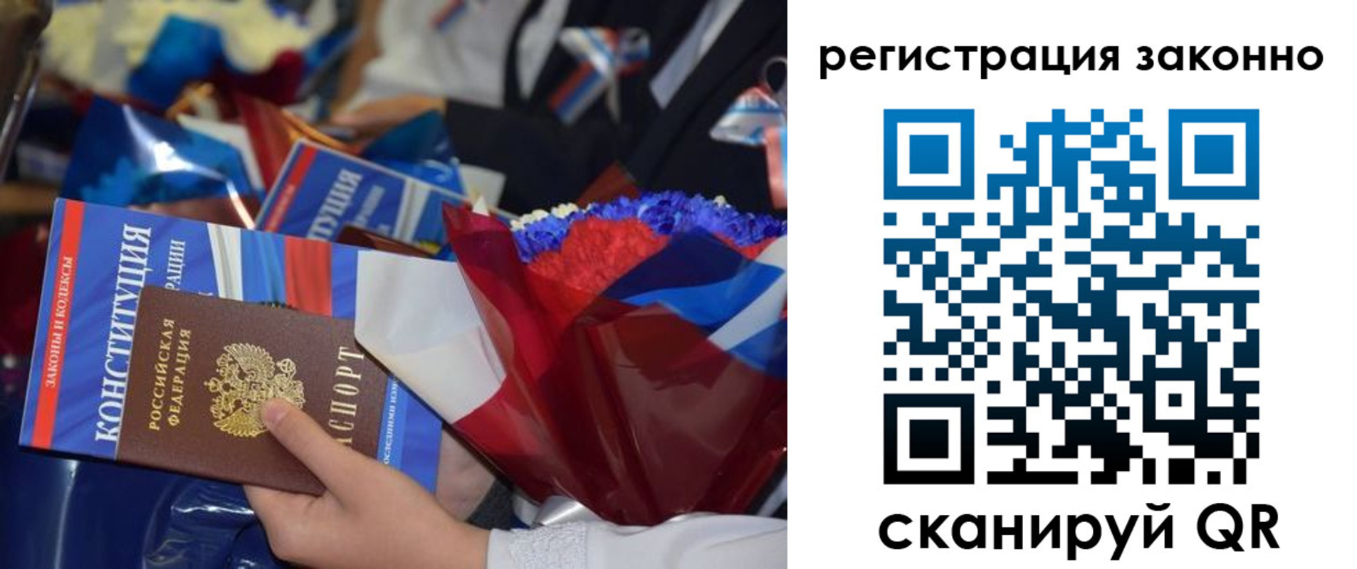 прописка в Набережных Челнах