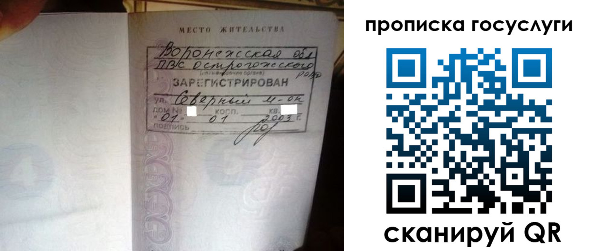 прописка законно в Набережных Челнах