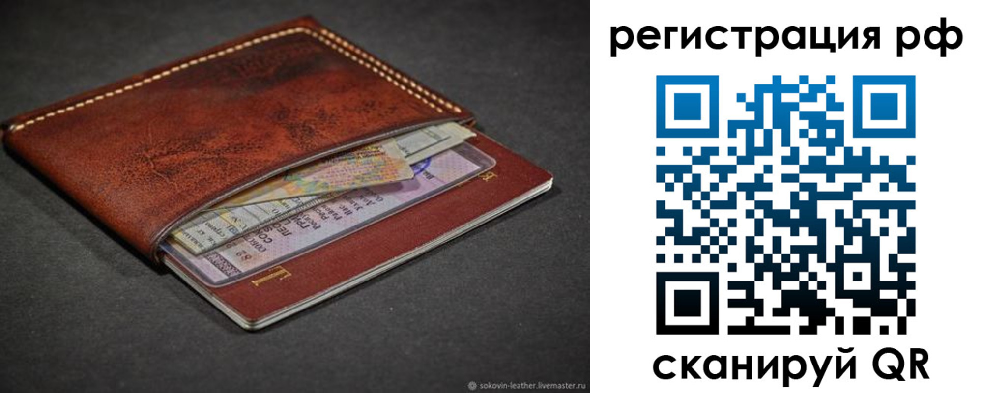 временная регистрация поиск в Набережных Челнах