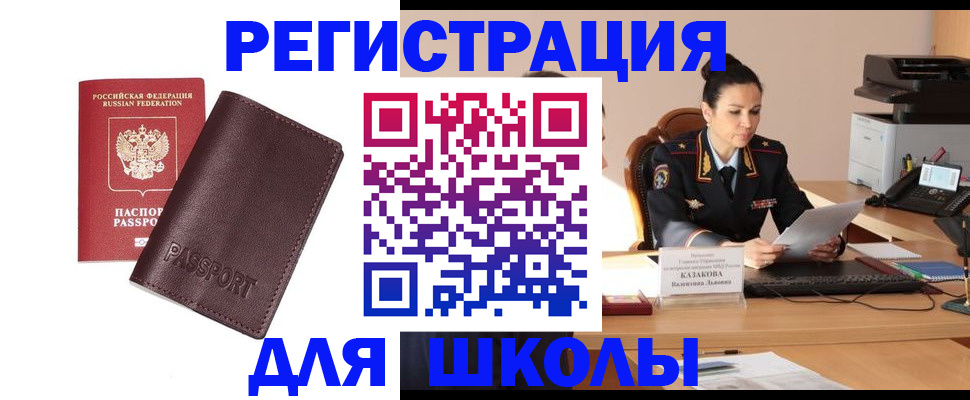 временная регистрация законно в Набережных Челнах