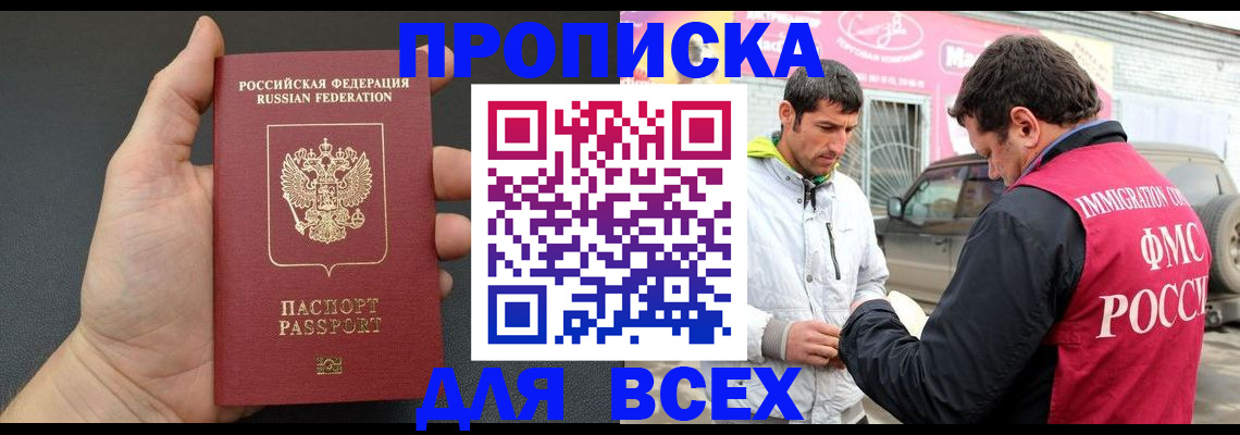 пропишу в квартире в Набережных Челнах